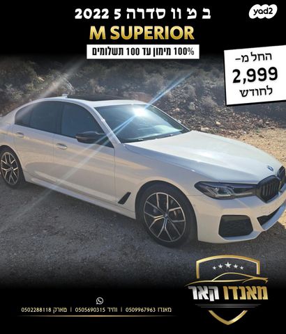 ב מ וו סדרה 5
