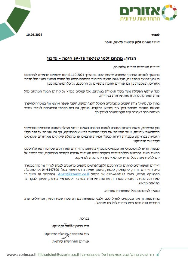 דירה, זלמן שניאור 71, רמות רמז, חיפה