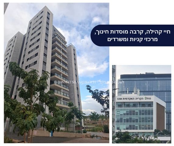 דירה, ענת גוב 2, צומת סביון, קרית אונו