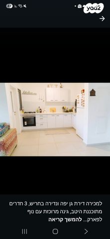 דירת גן, סביון 24, הפרחים, חריש