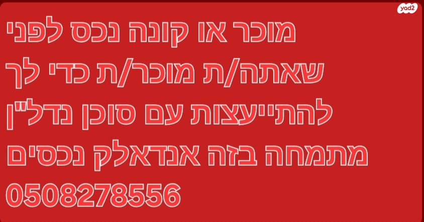 דופלקס, פרי מגדים 65, מגדים, מעלה אדומים