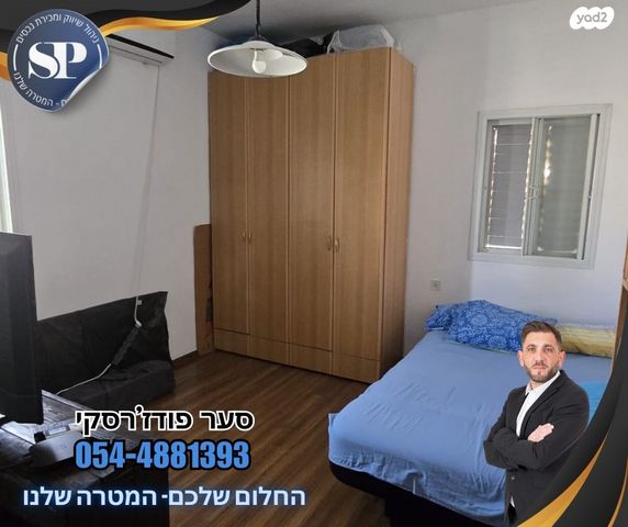 דירה, יעקב קינמון, עפולה