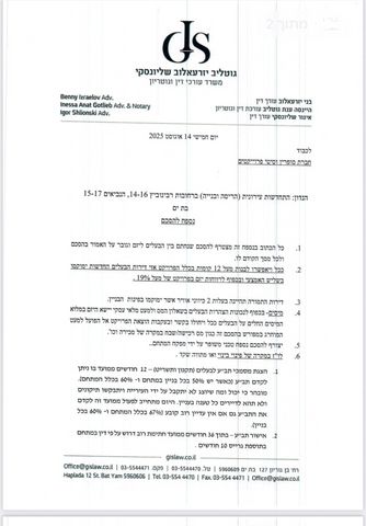 דירה, הנביאים 15, הנביאים, בת ים
