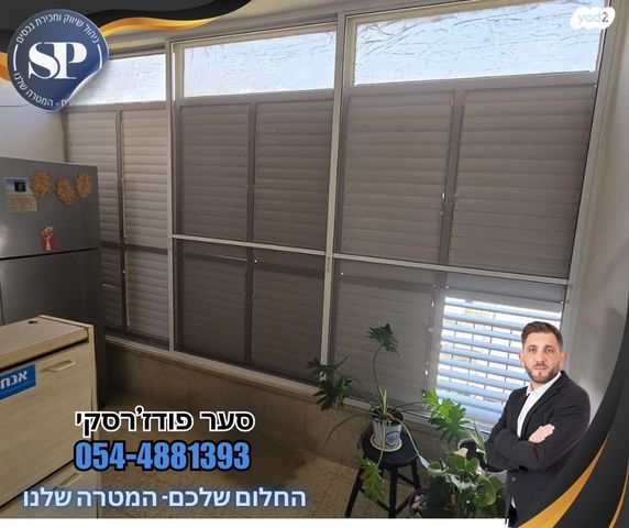 דירה, יעקב קינמון, עפולה