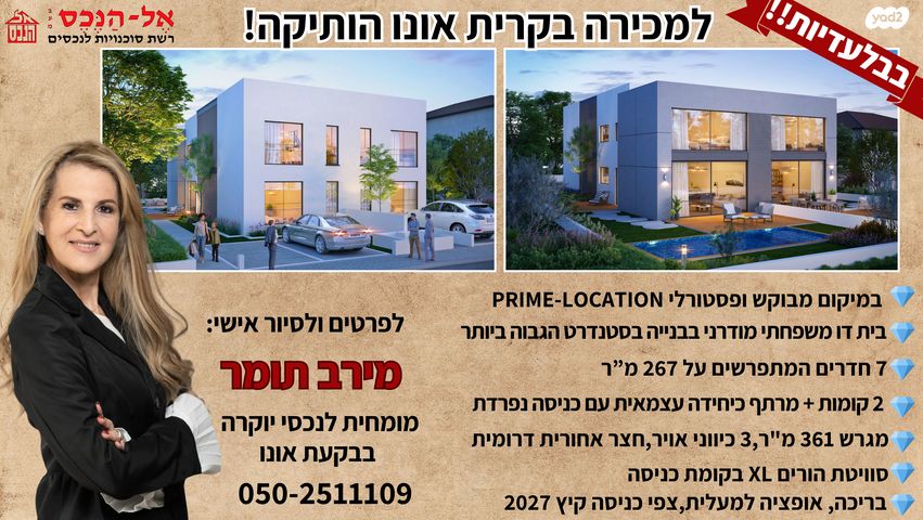 בית פרטי/ קוטג'