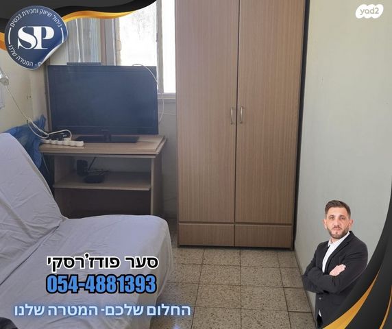 דירה, יעקב קינמון, עפולה