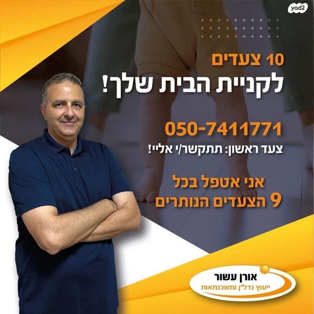 דירה, הרצל, עיר, מרכז העיר, נהריה