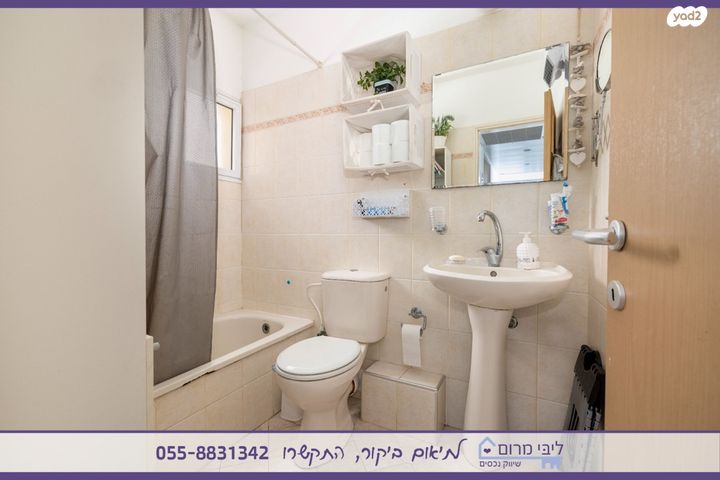 דירה, יעקב, ג' / מרכז מזרח העיר, רחובות