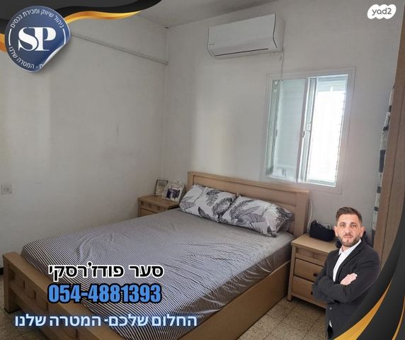 דירה, יעקב קינמון, עפולה