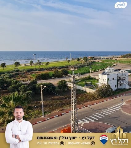 דירה, נתיב חטיבת גולני, עכו