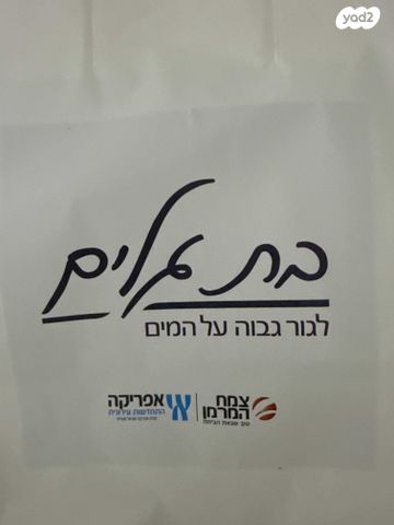 דירה, העלייה השנייה, בת גלים, חיפה