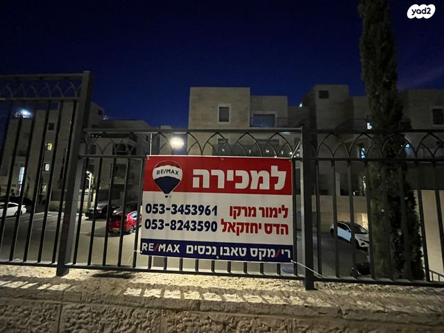 דירה, הארי טרומן, רמות, ירושלים