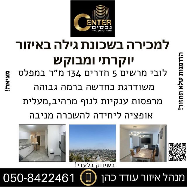 שבתאי הנגבי 