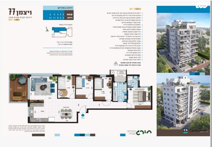 דירה, וייצמן 77, עיר, מרכז העיר, נהריה