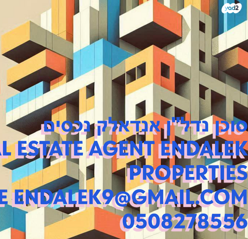 דופלקס, פרי מגדים 65, מגדים, מעלה אדומים