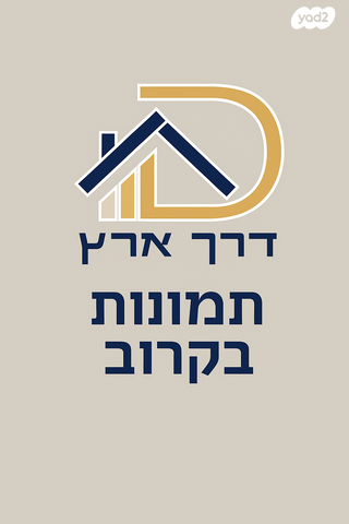 דרך זאב ז'בוטינסקי 117