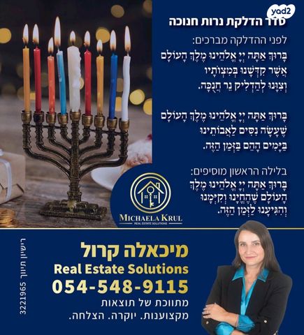 דירה, הסוללים, ביצרון ורמת ישראל, תל אביב יפו