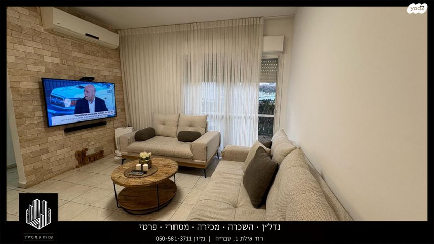 דירה, לח"י, שיכון עובדים, טבריה