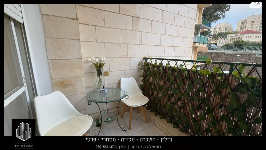 דירה, לח"י, שיכון עובדים, טבריה