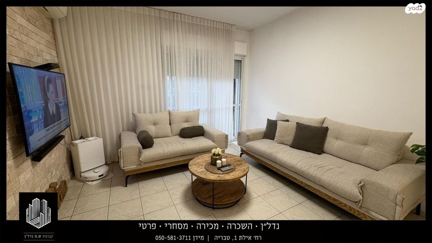 דירה, לח"י, שיכון עובדים, טבריה