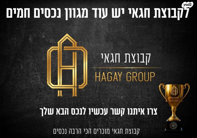 דירה, נחשול 6, קרית מנחם בגין, רמלה