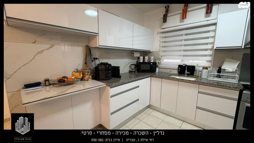 דירה, לח"י, שיכון עובדים, טבריה