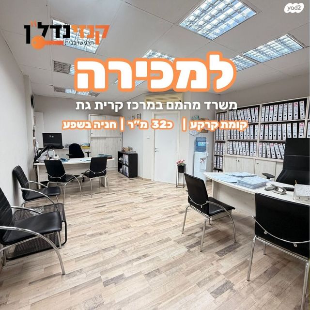 חנויות/ שטח מסחרי