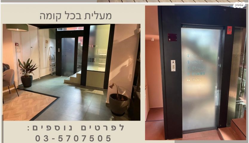 משרדים, נחמני 40, לב תל אביב, לב העיר צפון, תל אביב יפו
