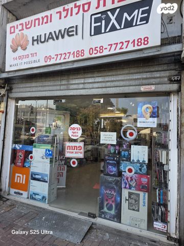 חנויות/ שטח מסחרי, דוד פנקס, אזור תעשיה קרית אליעזר, נתניה