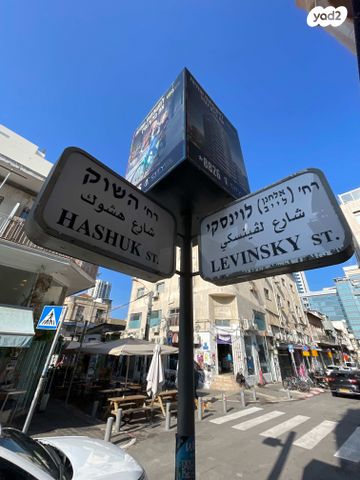 חנויות/ שטח מסחרי, השוק, פלורנטין, תל אביב יפו