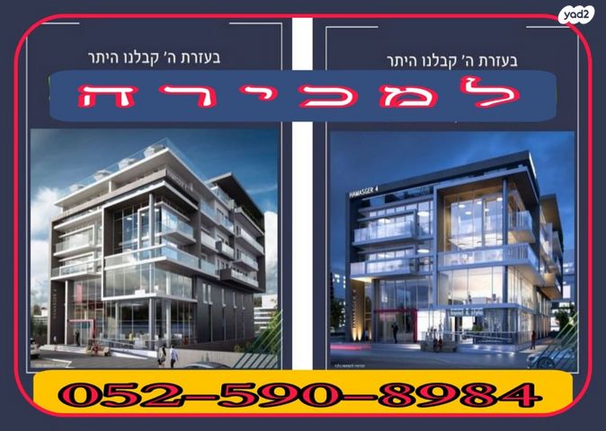 מגרשים, המסגר 4, אזור תעשיה קרית אליעזר, נתניה