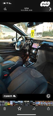 מודעת רכב די.אס 3