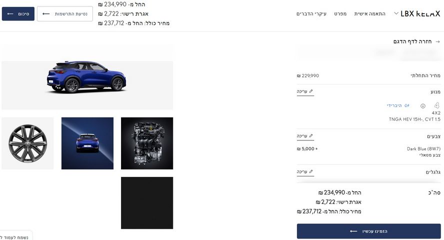 מודעת רכב לקסוס  LBX