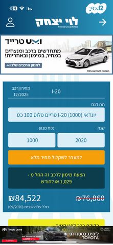 מודעת רכב יונדאי i20