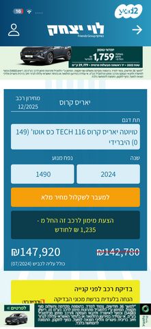 טויוטה יאריס קרוס