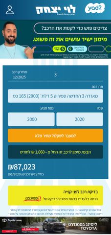 מאזדה 3