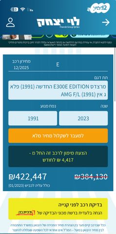 מרצדס-בנץ E-class