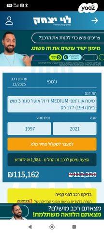 סיטרואן ג'אמפי