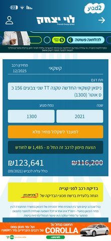 ניסאן קשקאי