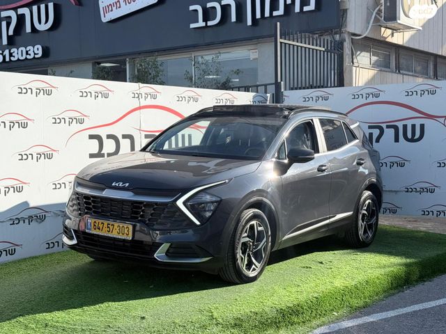 קיה ספורטז'