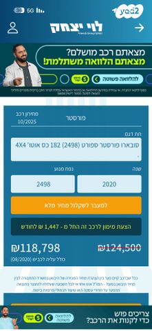 סובארו פורסטר