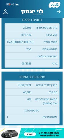 יונדאי טוסון