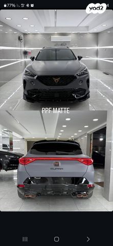 קופרה פורמנטור