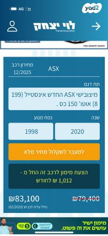 מיצובישי ASX