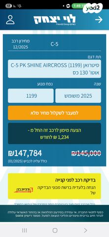 סיטרואן C5 איירקרוס