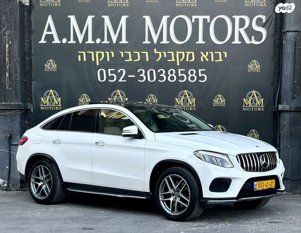 מרצדס-בנץ GLE