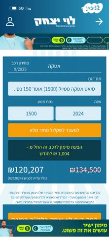 סיאט אטקה