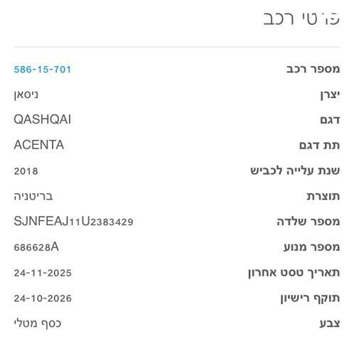 ניסאן קשקאי