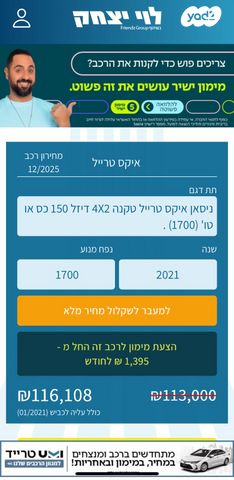 ניסאן אקס טרייל