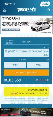 טויוטה לנד קרוזר